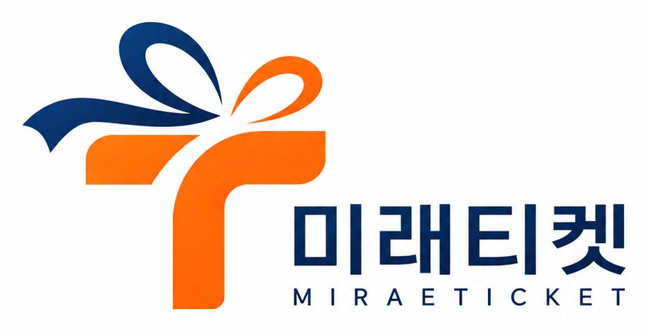 미래티켓
